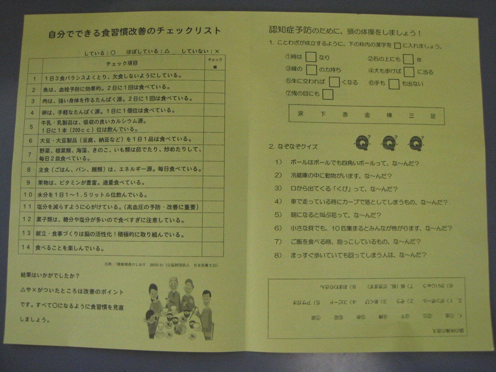 ヘルパー便り１９号 を発行しました 豊中市社会福祉協議会 在宅福祉室ブログ