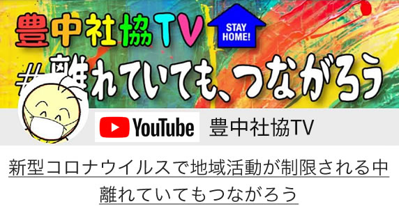 市 者 コロナ 感染 豊中 新型